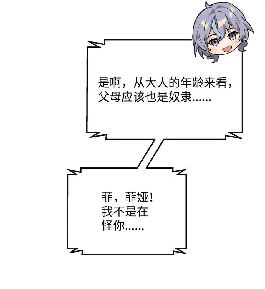 34 开天任务完成62