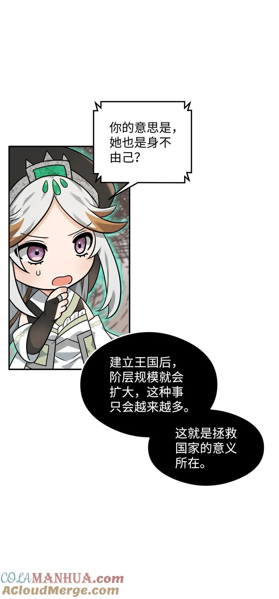 22 君主的身不由己81