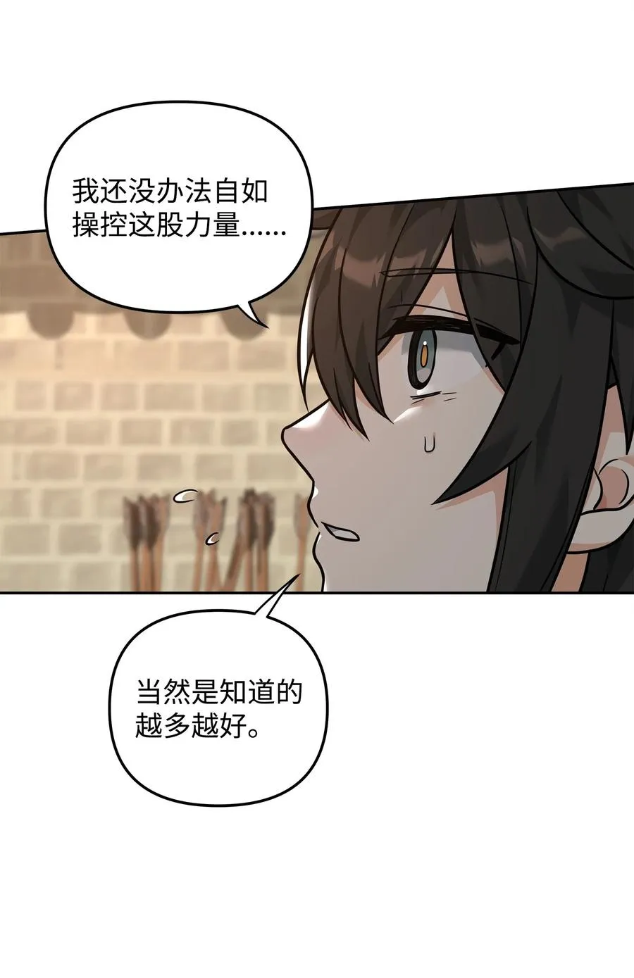 23 斯乌的期望43