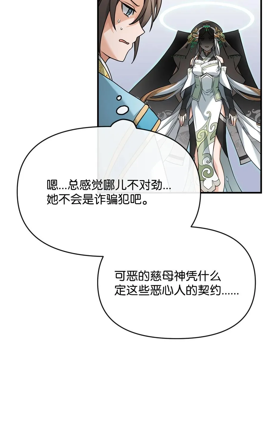 02 走投无路70