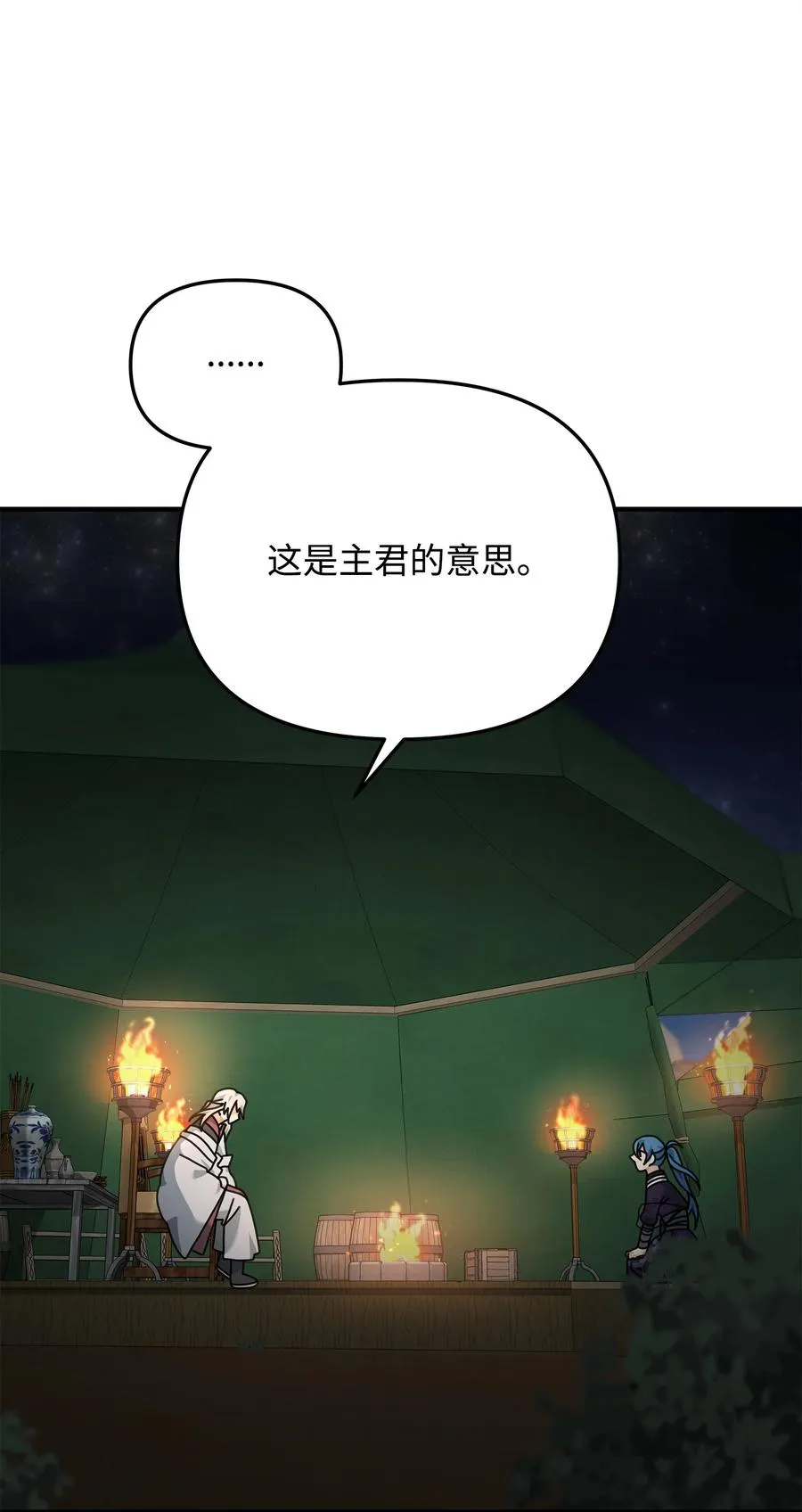 16 幕后主使20