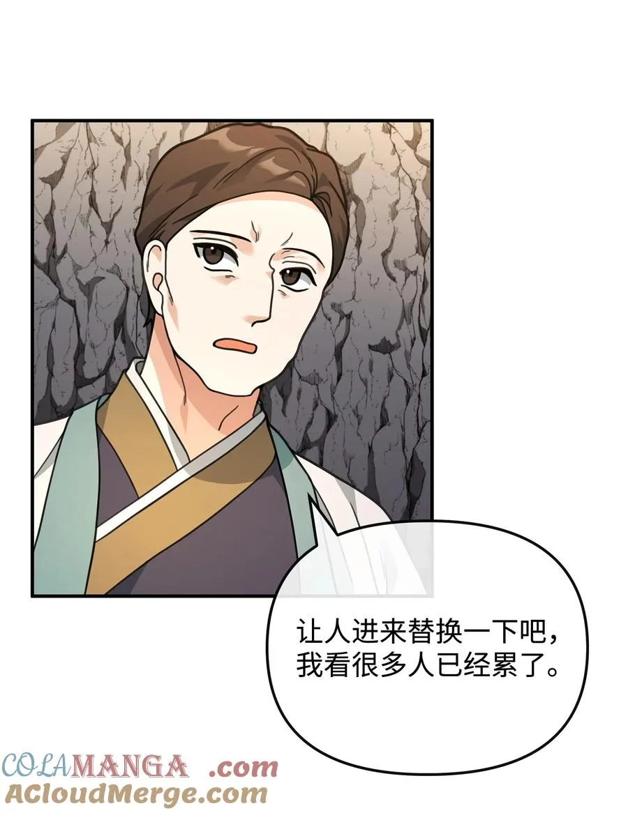 45 微妙的平衡66