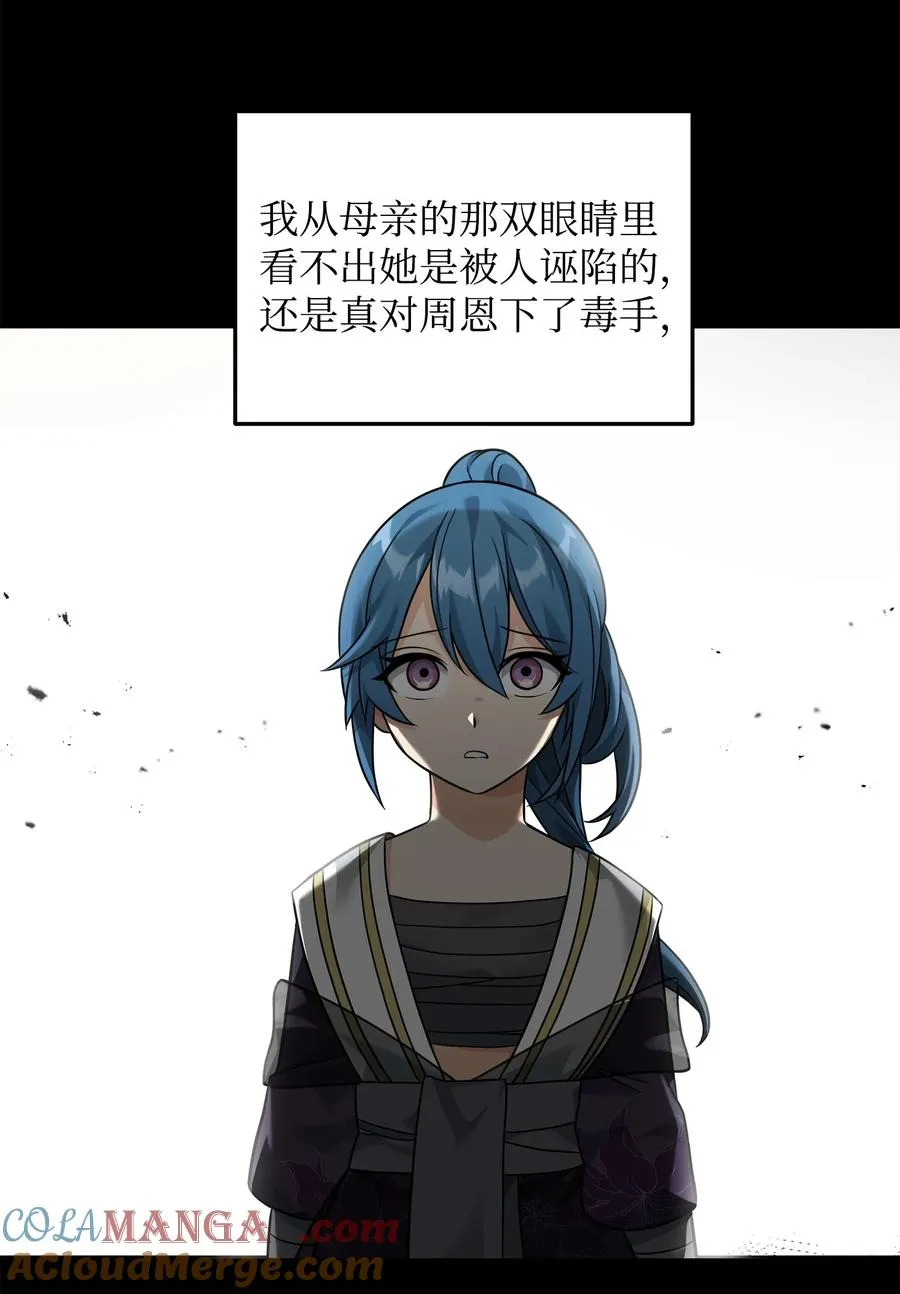 30 身世21