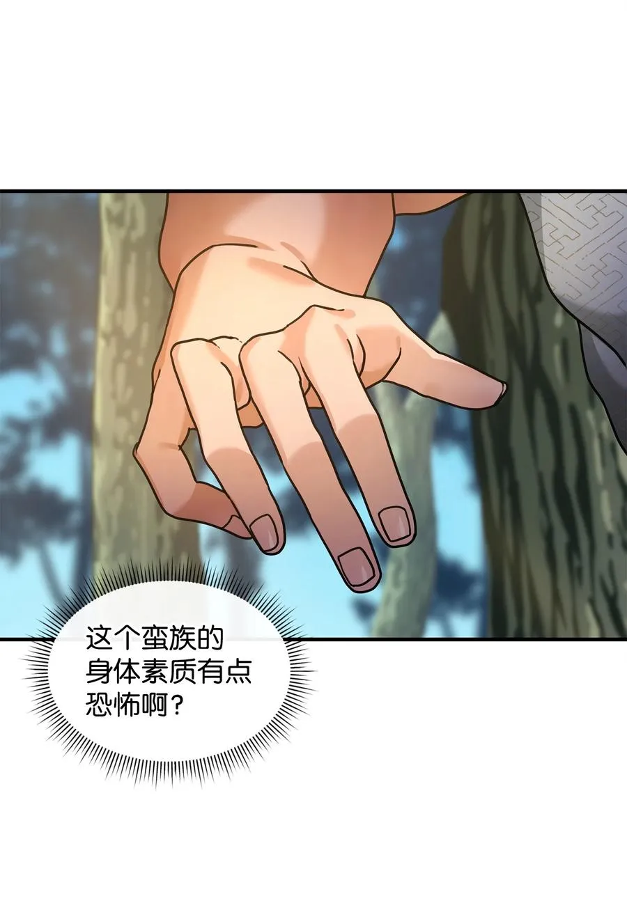 04 蛮族豪迈26