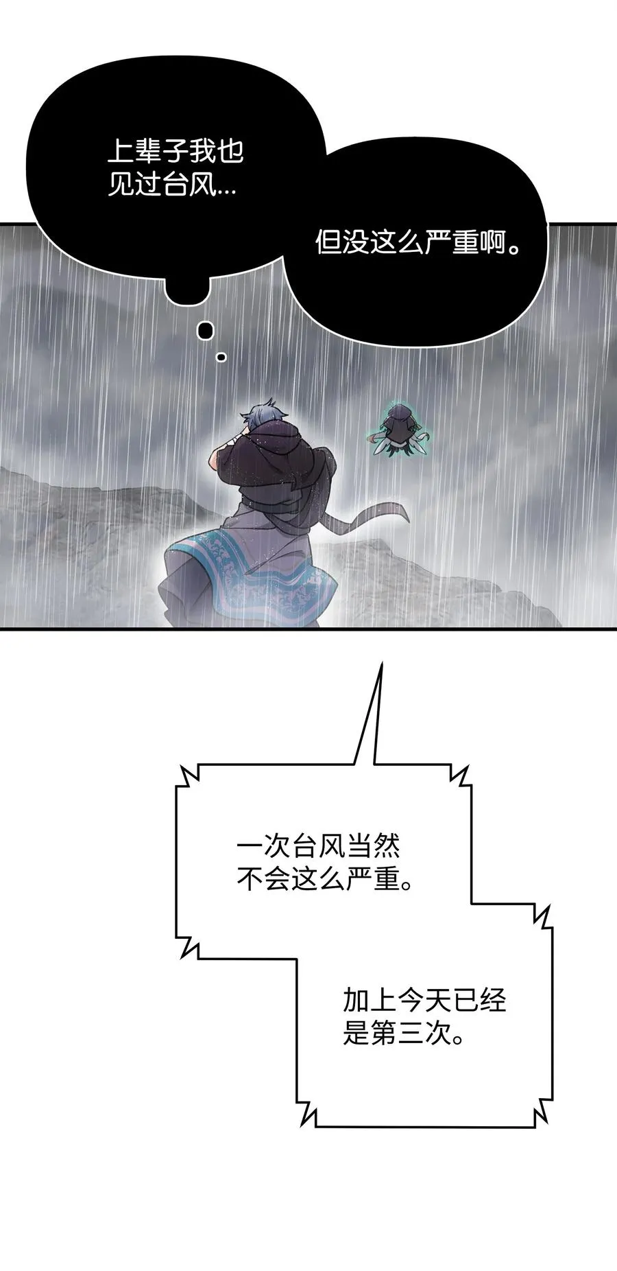 09 灾难70