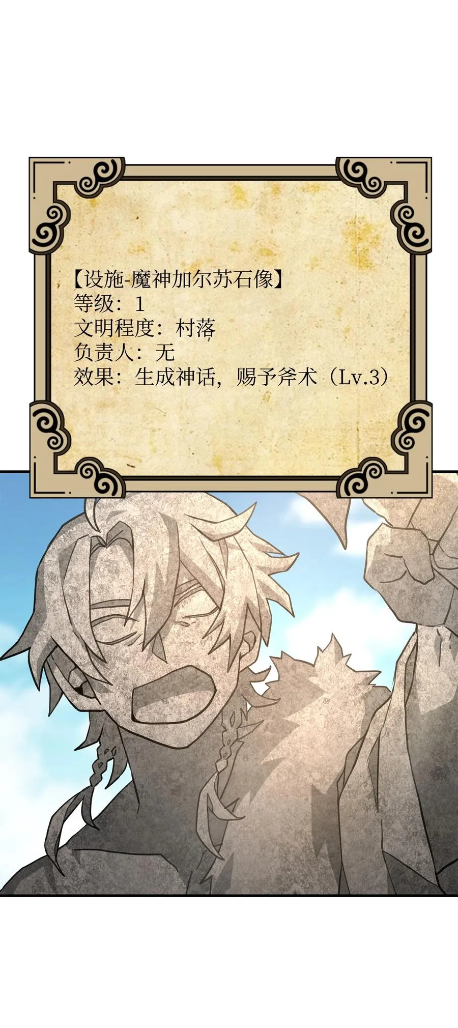 06 利斧魔神85