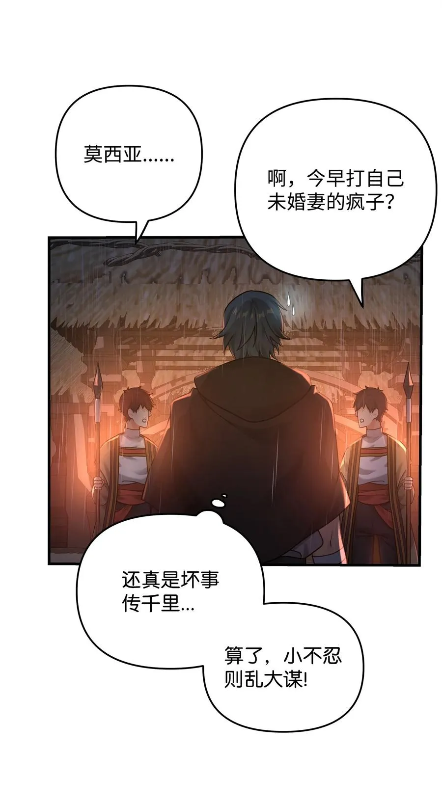 08 计中计50