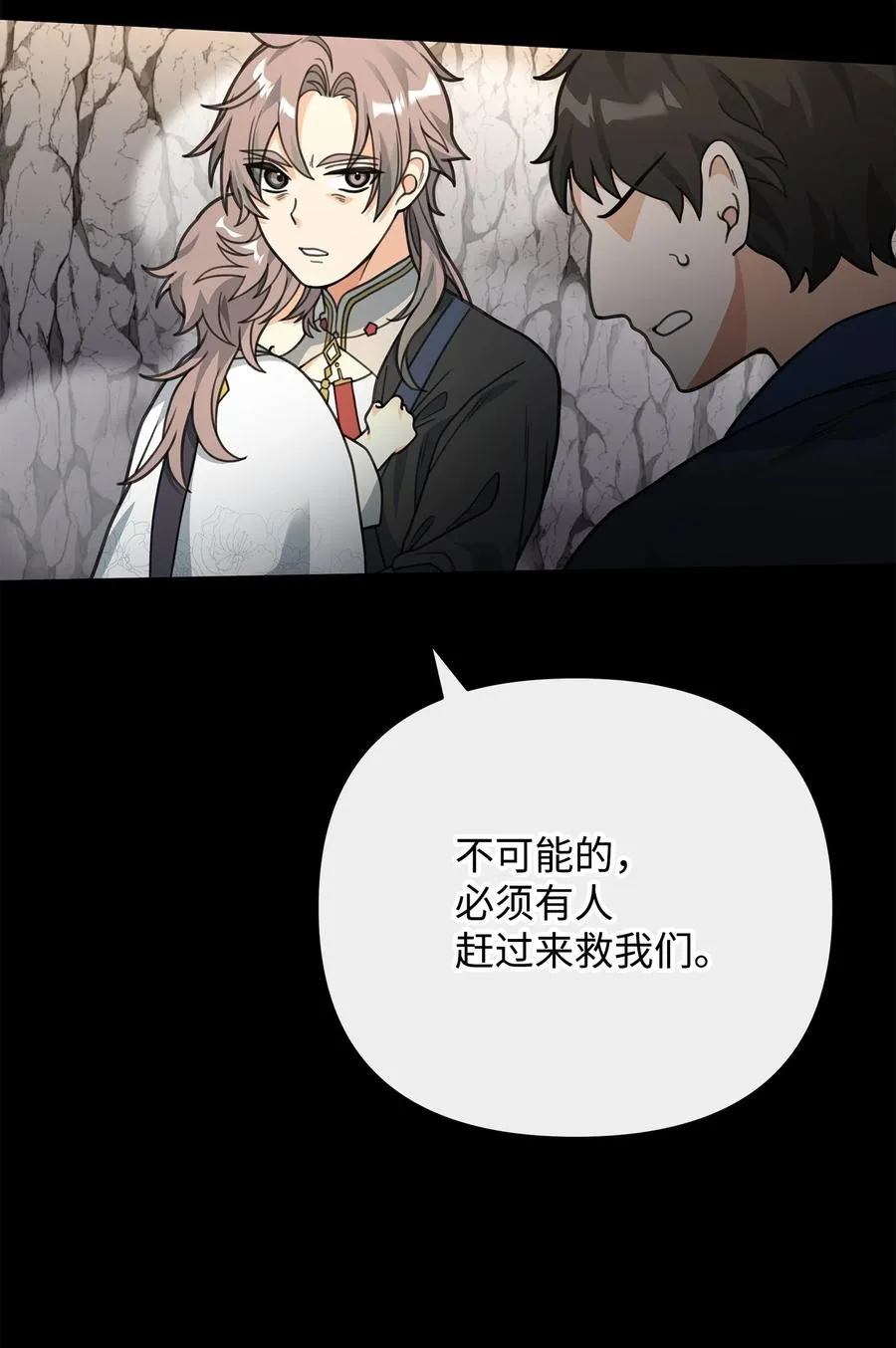 46 生死未卜26