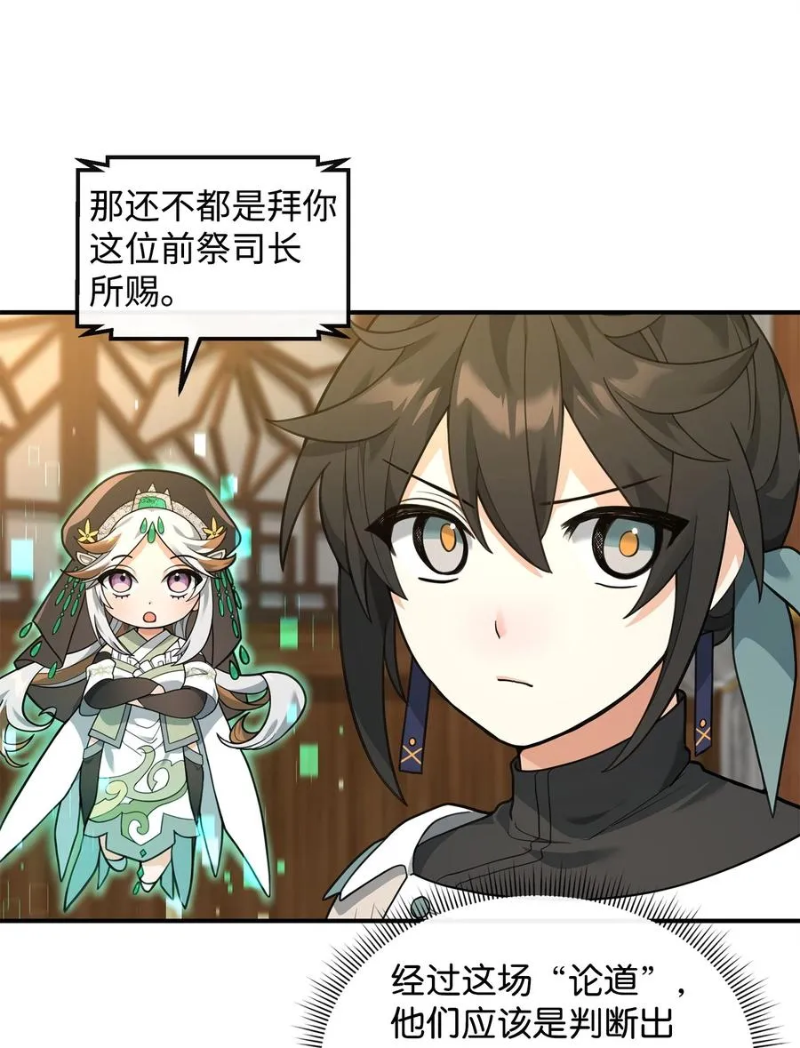 33 第一轮外交战49