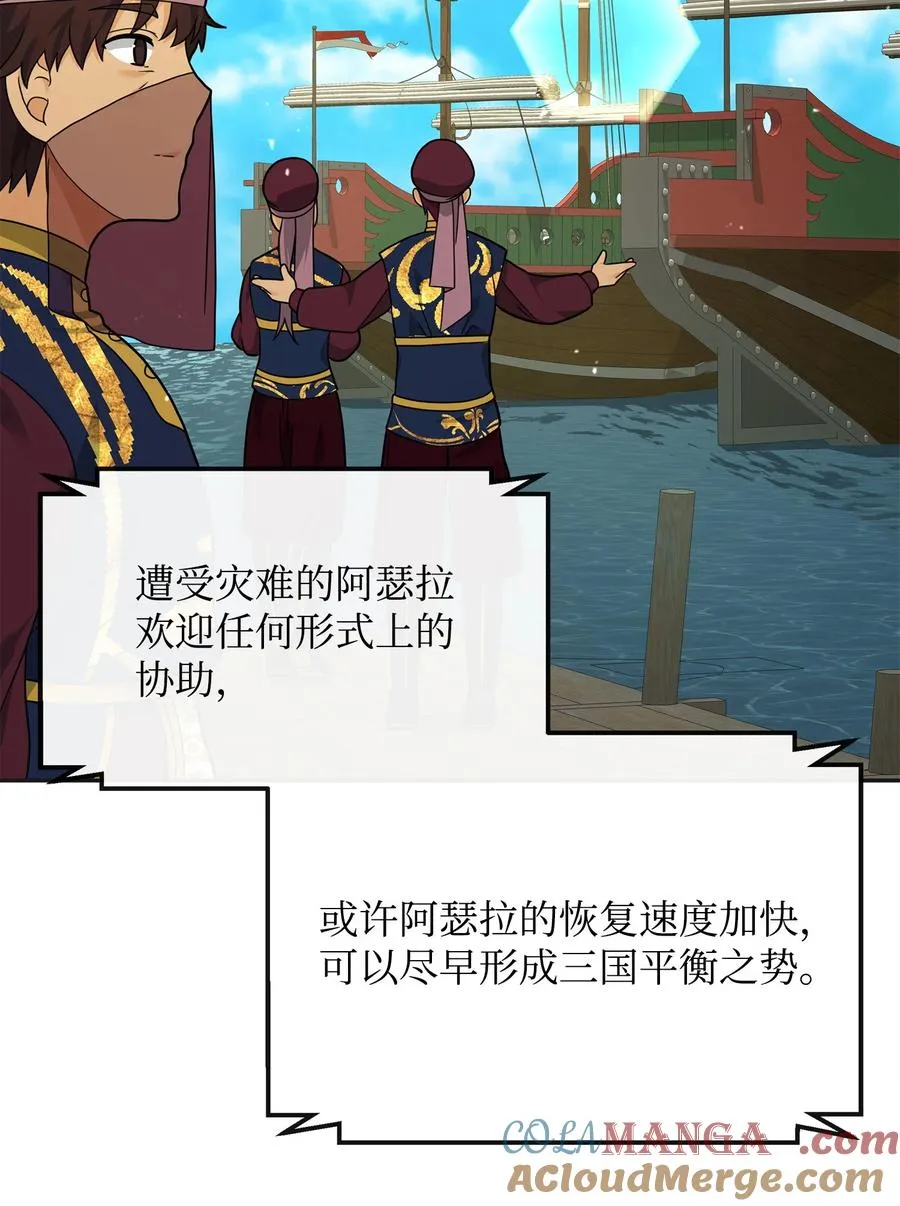49 点数分配12