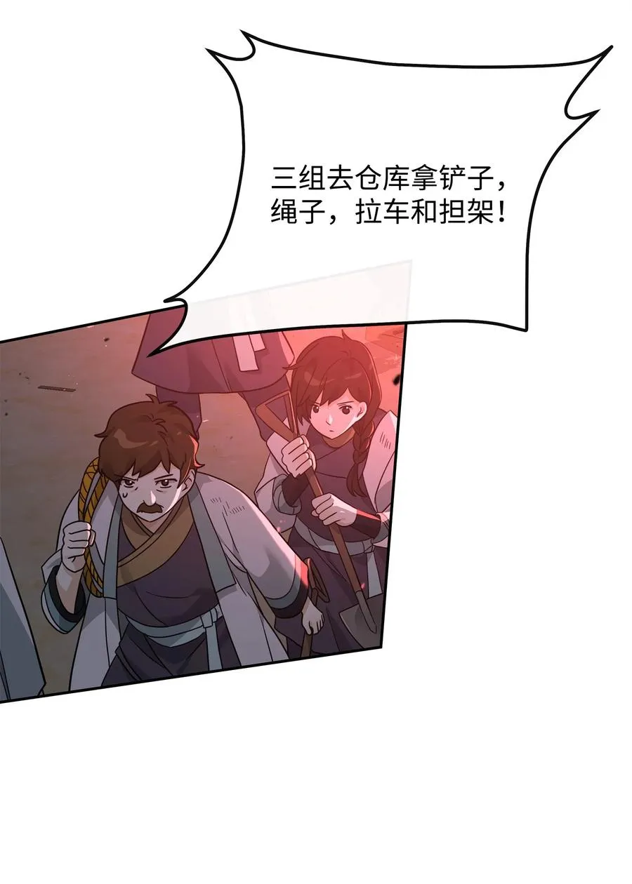 42 火山喷发61