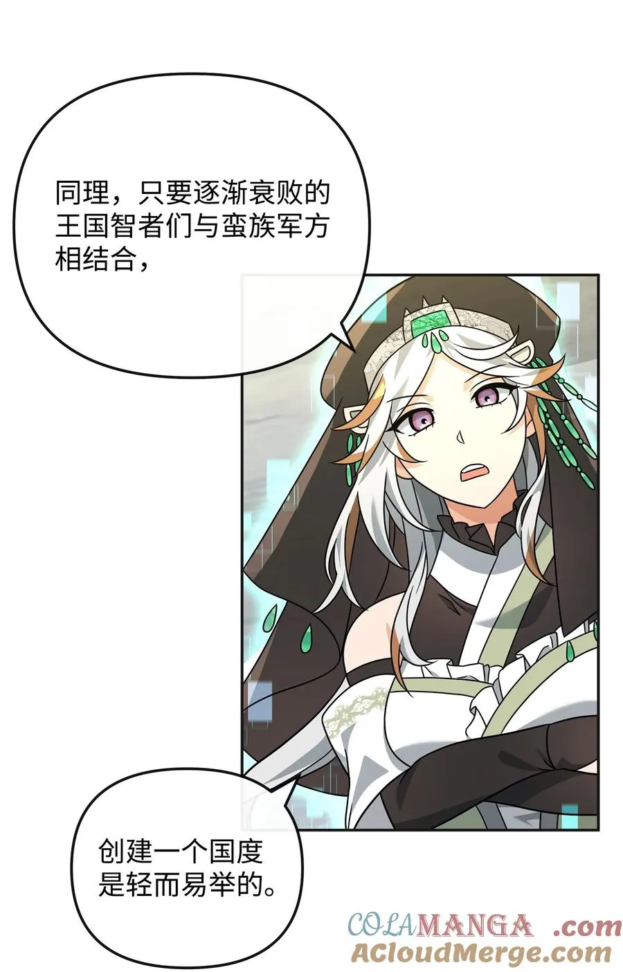 49 点数分配24