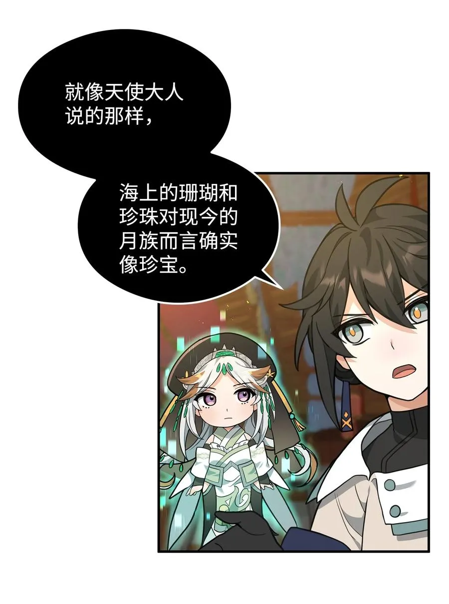 33 第一轮外交战19