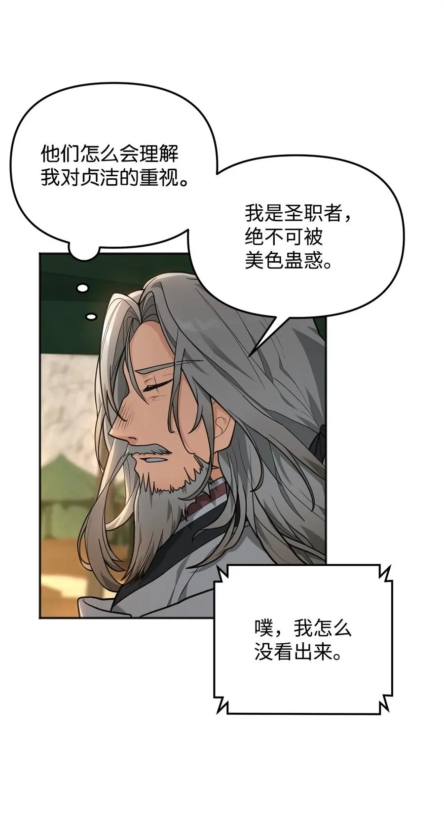 14 品性25