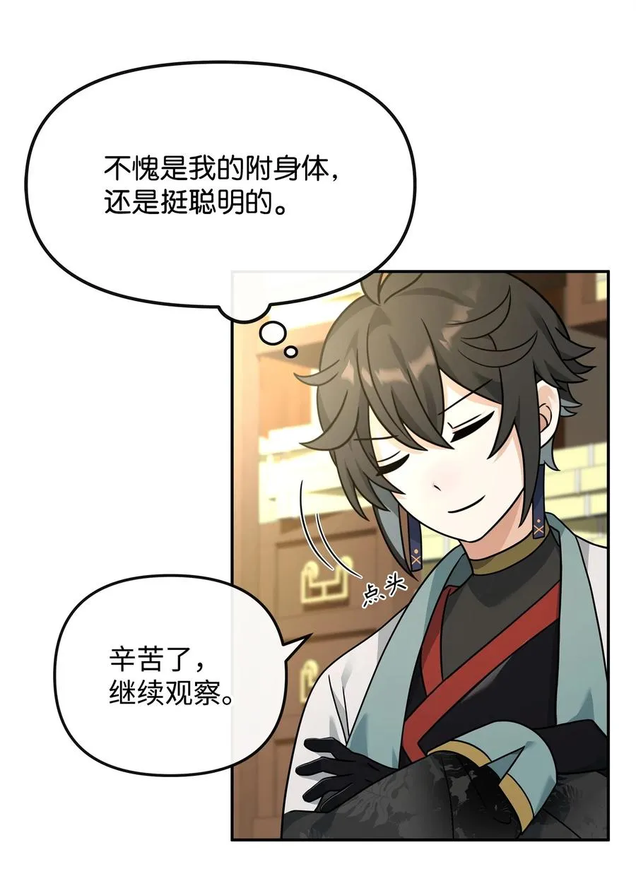 36 相亲对象14