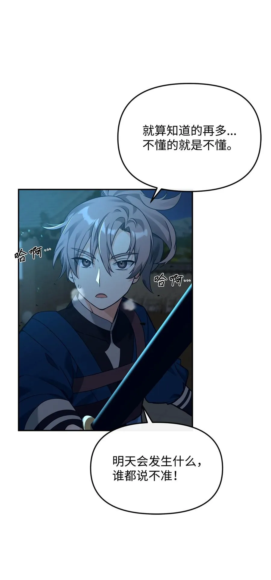 31 心魔7