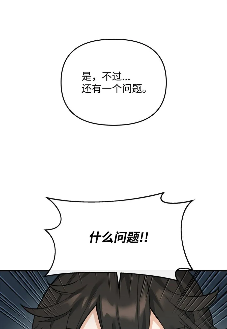 34 开天任务完成80