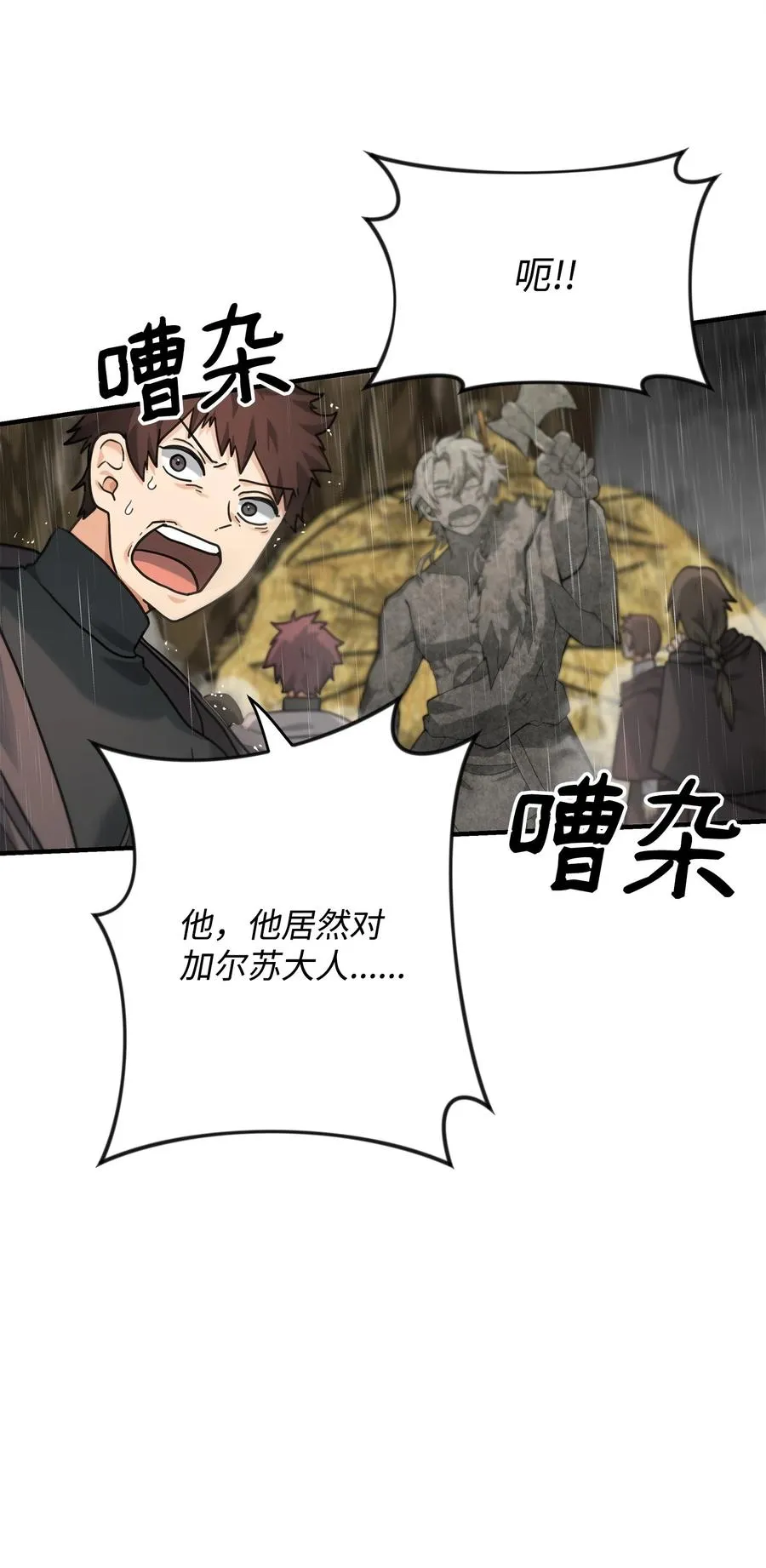 08 计中计16