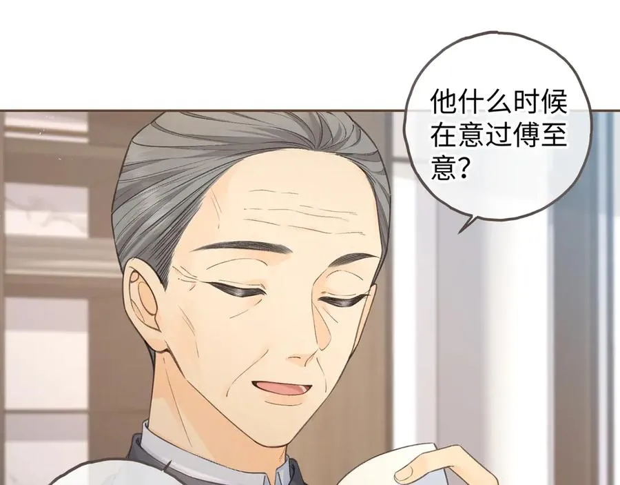 第32话 他的改变70
