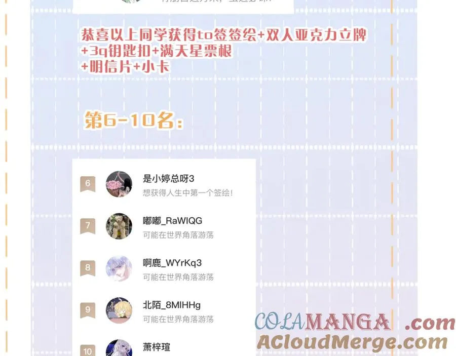 加料活动开奖通知2
