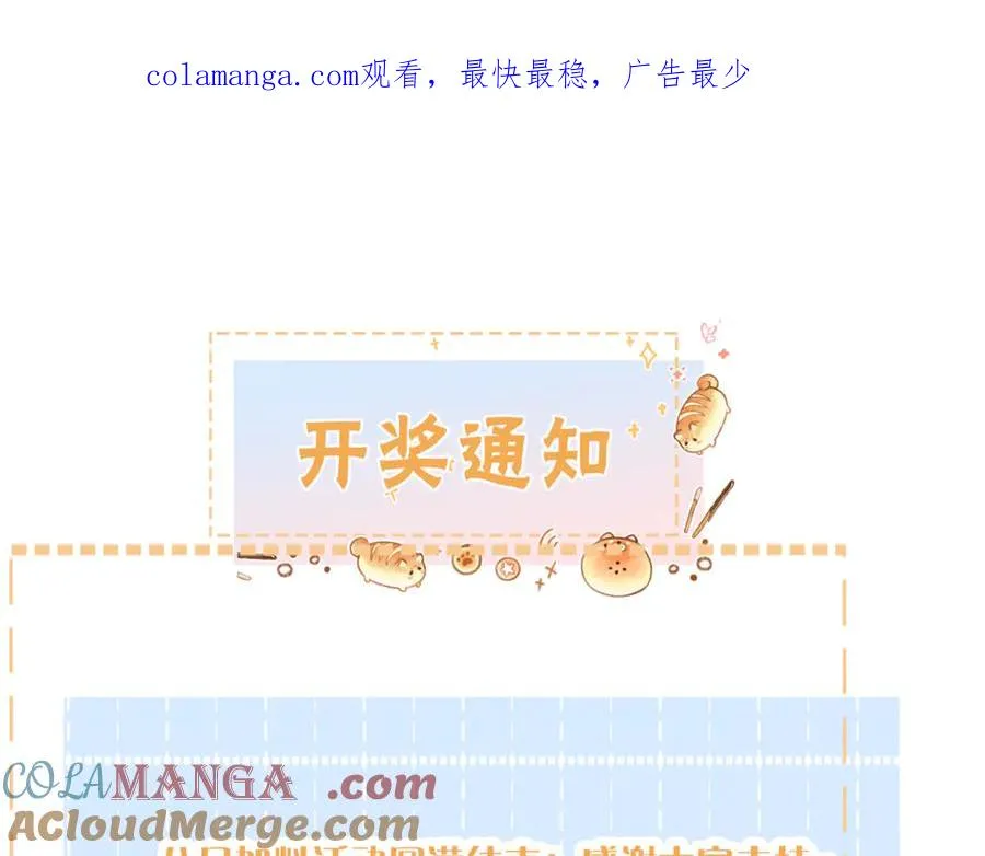 加料活动开奖通知0