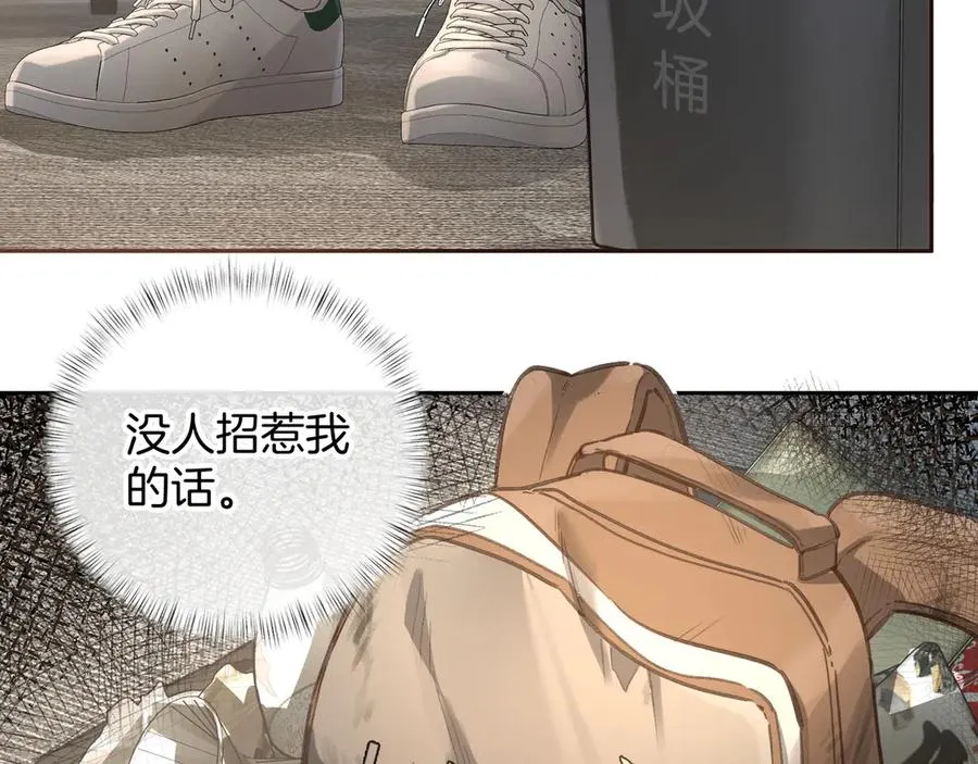 第32话 他的改变20