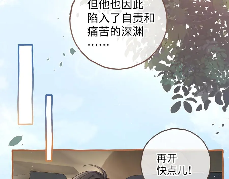 第32话 他的改变74