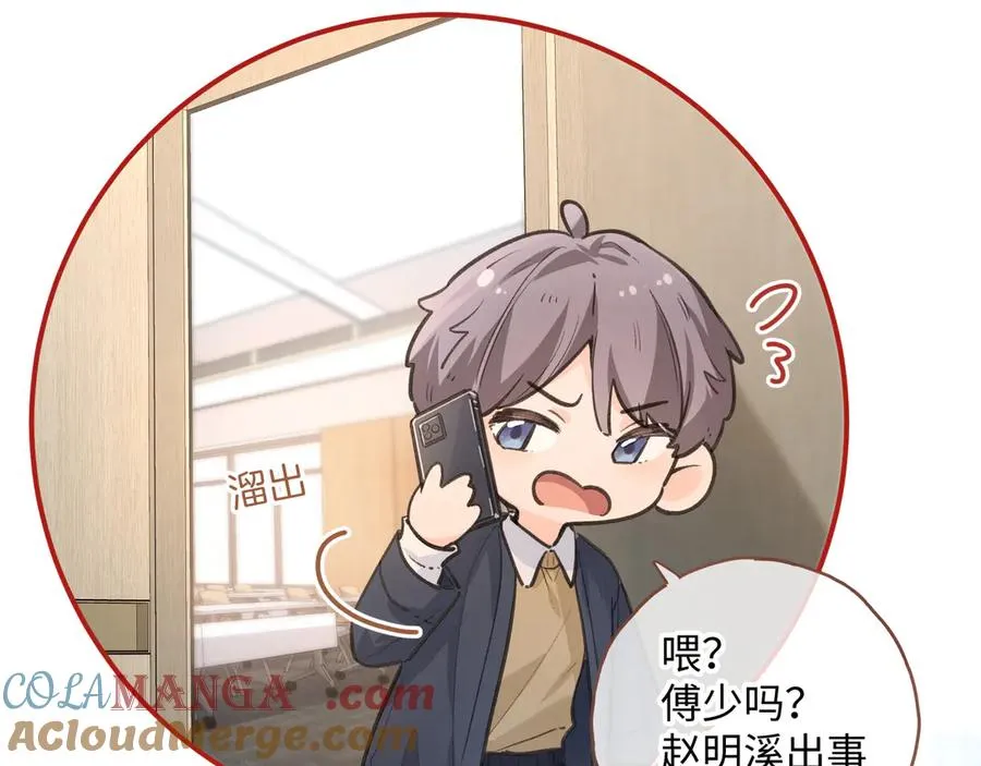 第32话 他的改变51