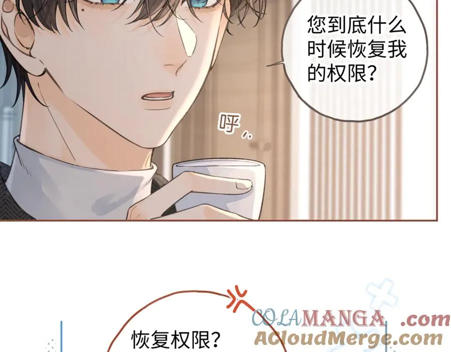第32话 他的改变57