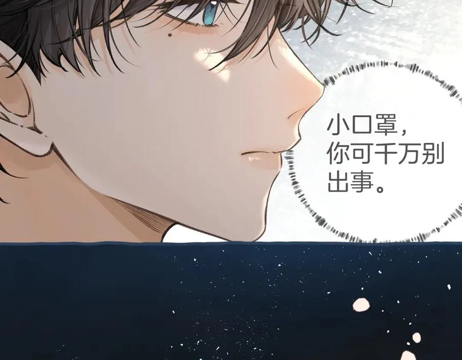 第32话 他的改变77