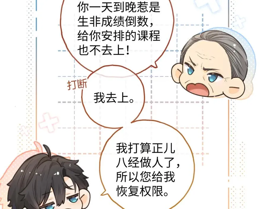 第32话 他的改变58