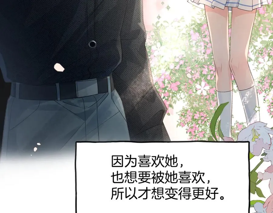 第32话 他的改变80