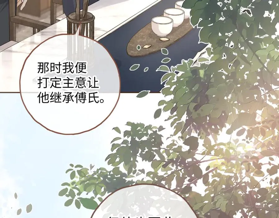 第32话 他的改变73