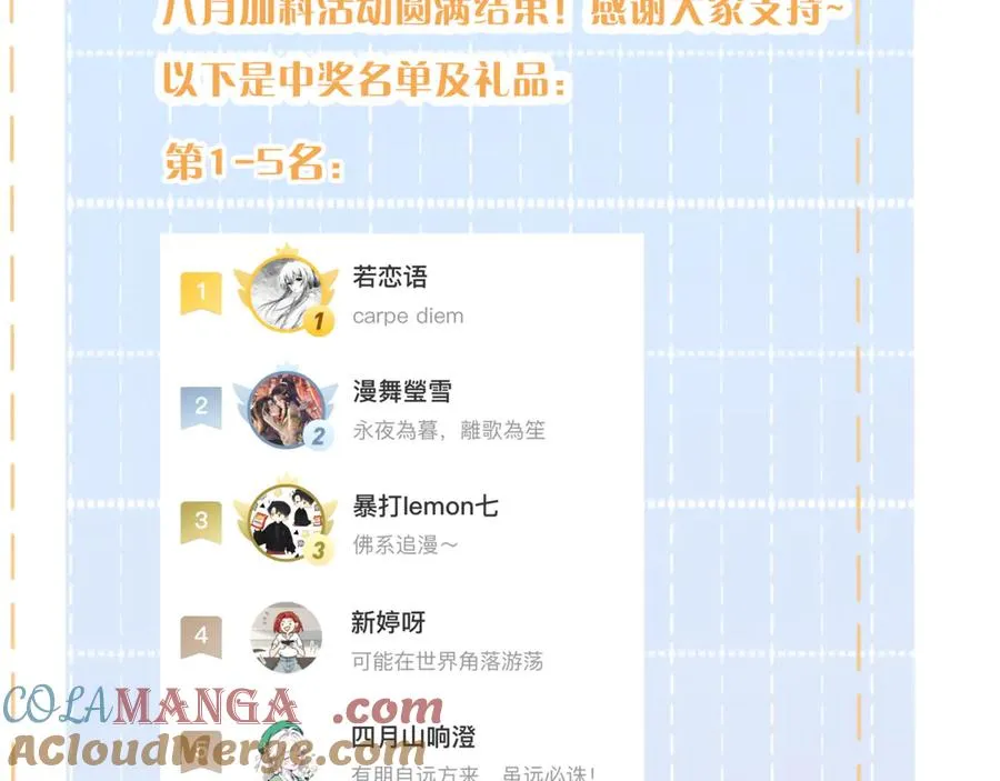 加料活动开奖通知1