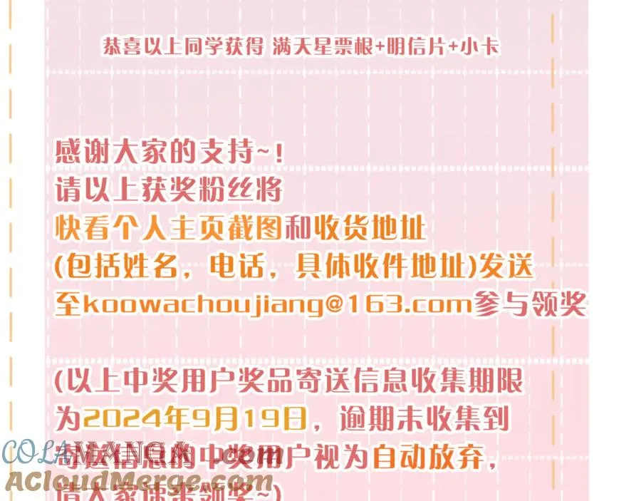 加料活动开奖通知4