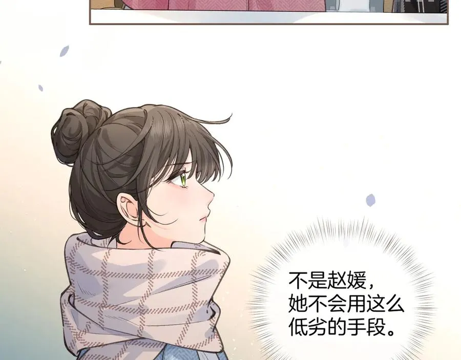 第32话 他的改变26