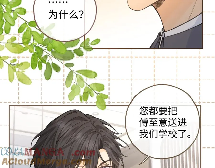 第32话 他的改变60