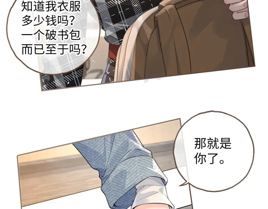 第32话 他的改变32