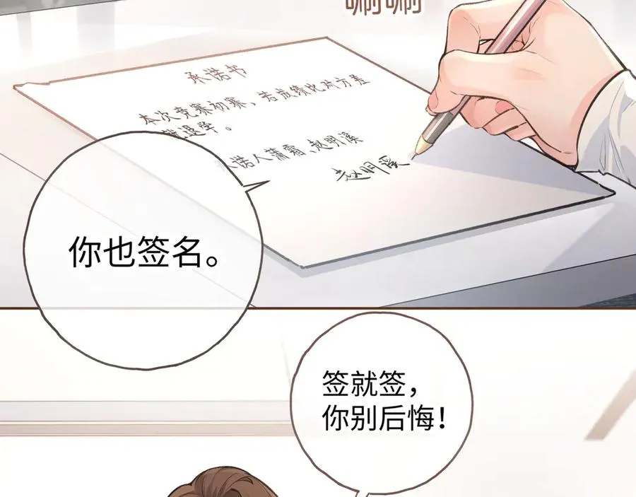 第32话 他的改变47