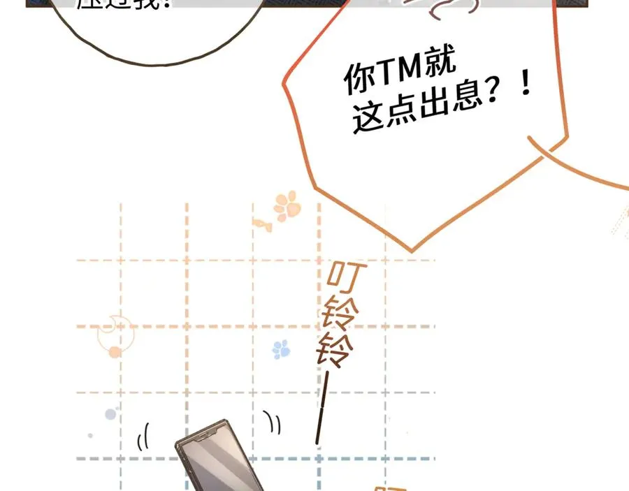 第32话 他的改变62