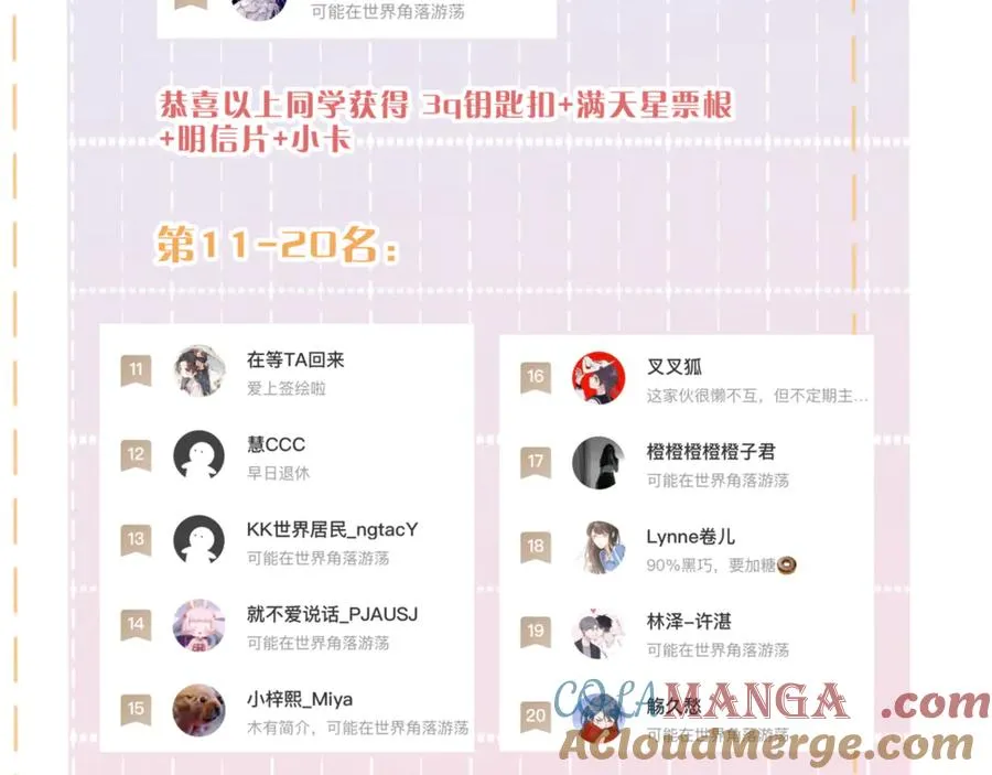 加料活动开奖通知3
