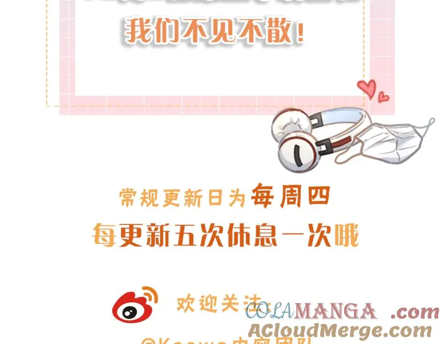 第32话 他的改变84
