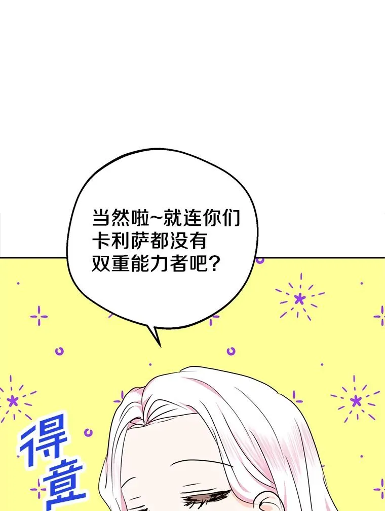 41.神兽九尾狐101