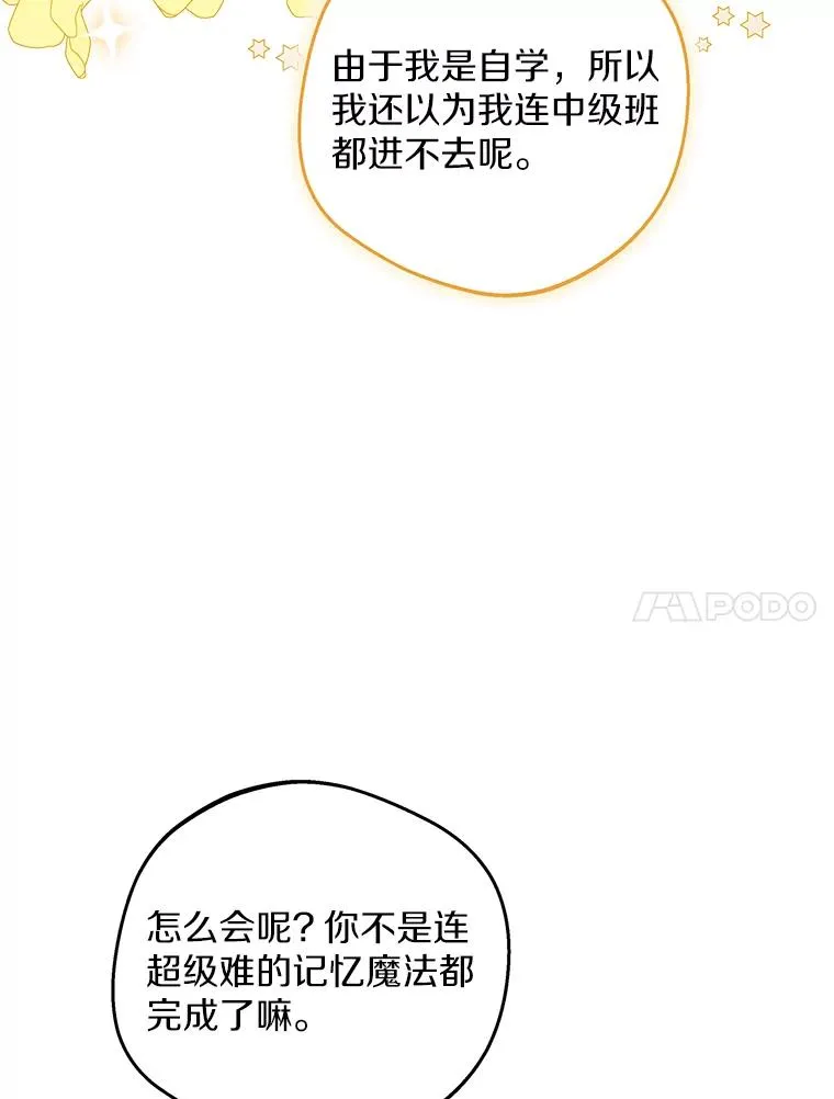 75.讨厌的姨母43