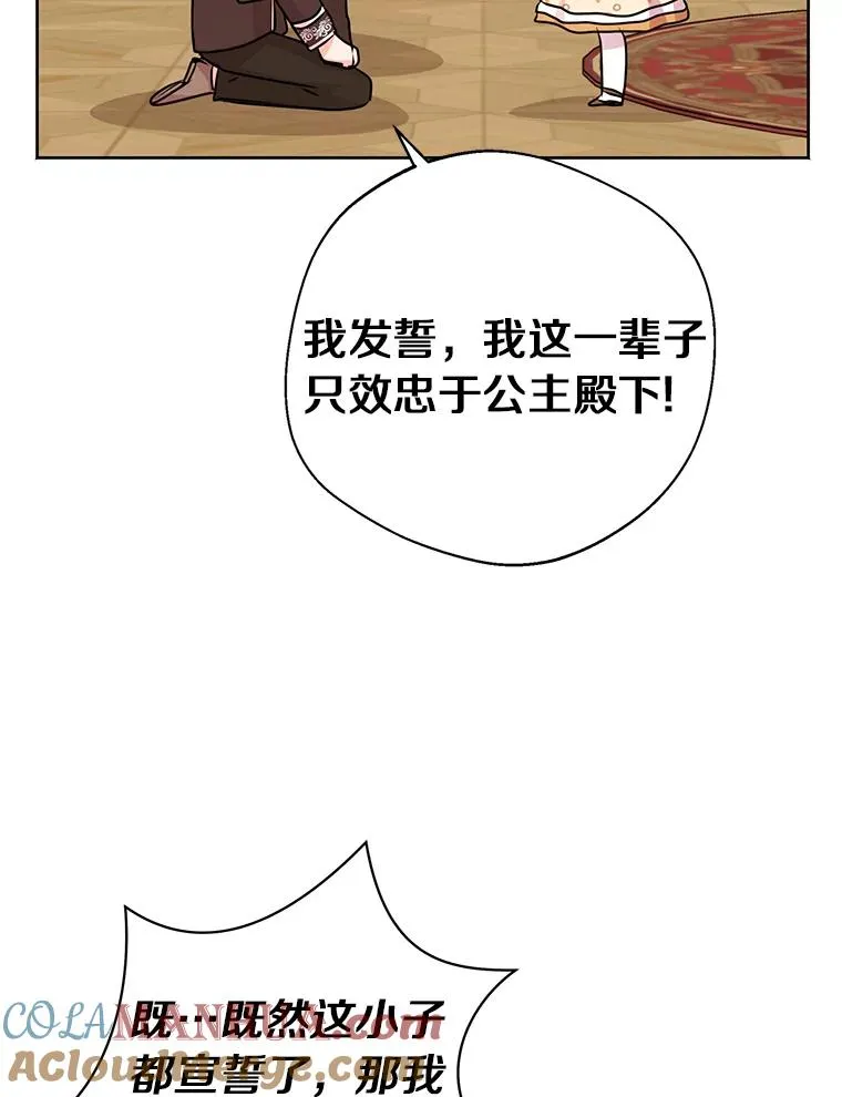 15.忠诚宣誓112