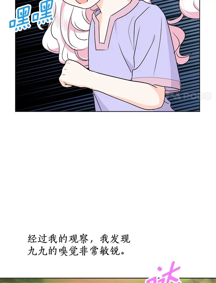 42.狩猎比赛86