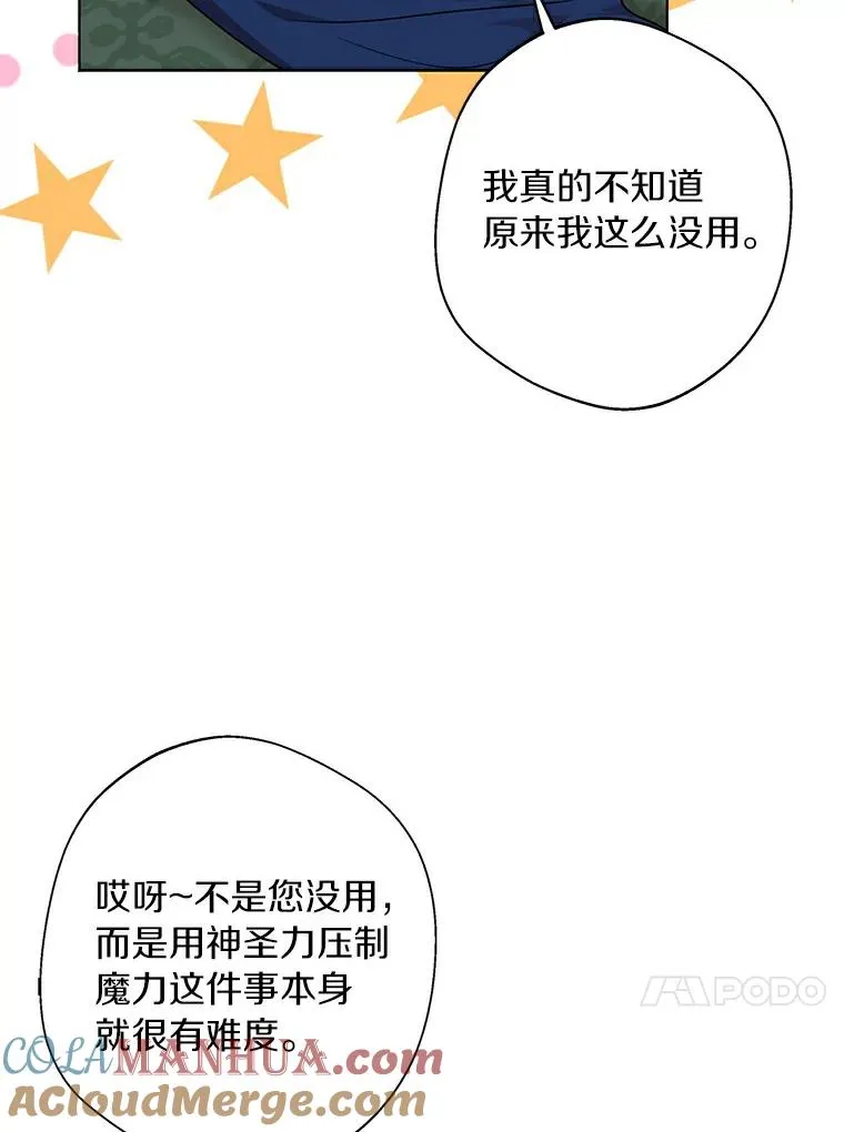 23.神圣力适应训练36