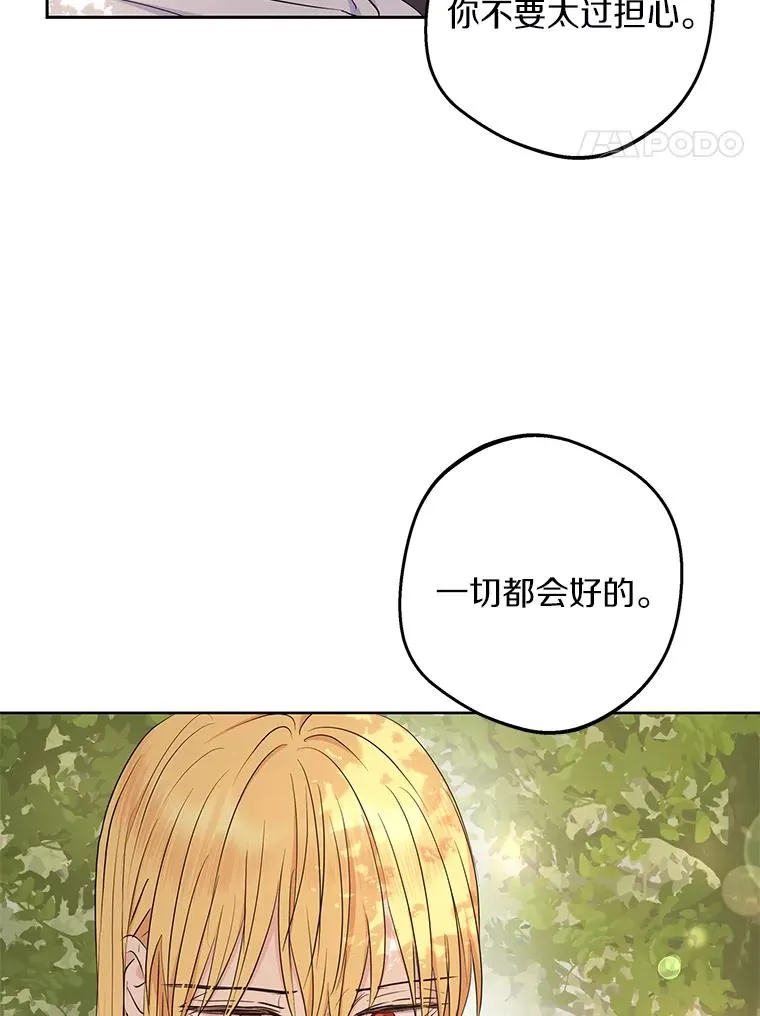 88.一定要找到她43