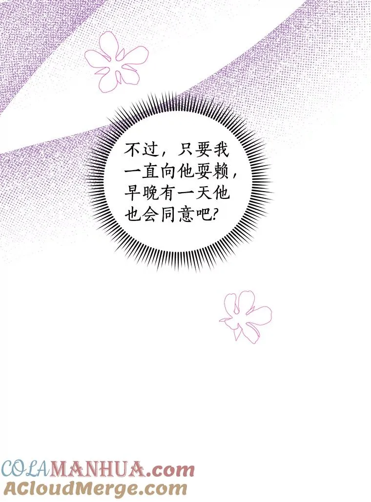 14.爆发神圣力44