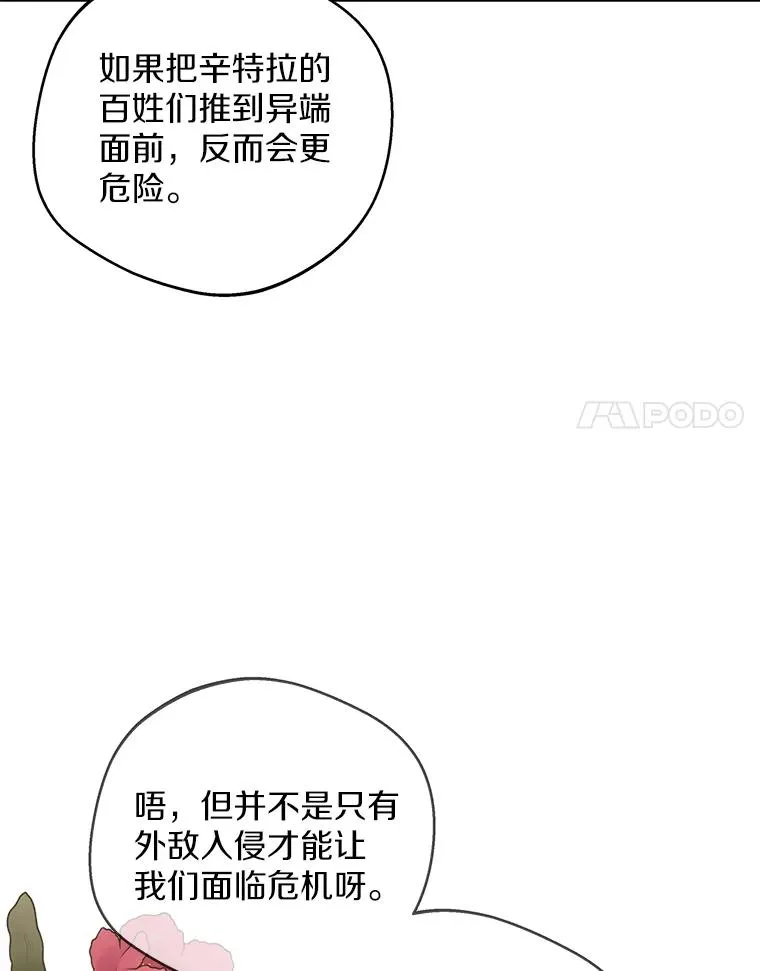 41.神兽九尾狐87